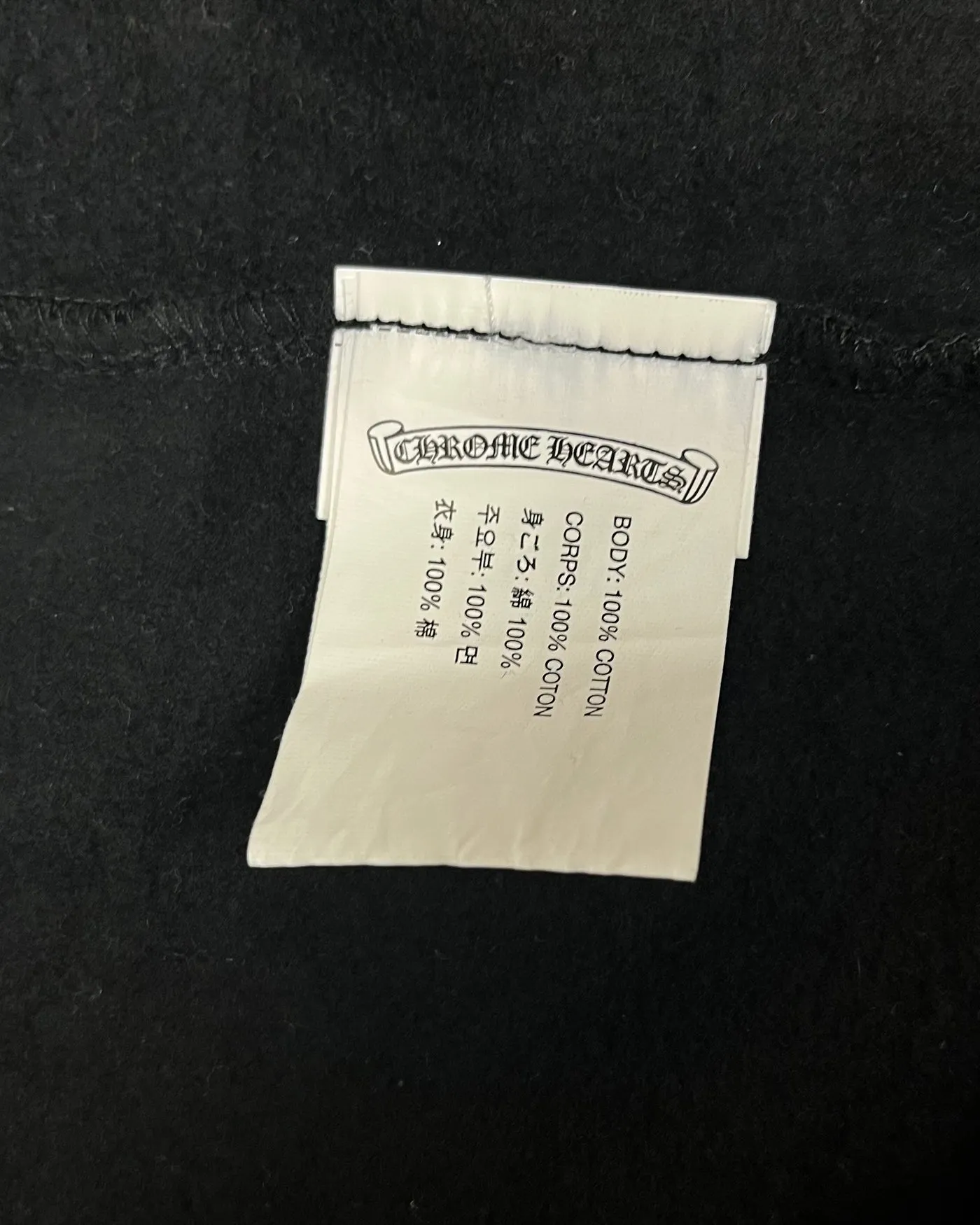 Chrome Hearts Black Dagger Tonal Logo Sweatpants